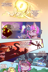 Size: 960x1440 | Tagged: safe, artist:cold-blooded-twilight translation, edit, fluttershy, princess celestia, spike, twilight sparkle, dragon, pegasus, pony, unicorn, cold blooded twilight, comic:cold storm (ru), g4, alternate design, clothes, comic, cyrillic, dialogue, eyes closed, fangs, female, flower, flower in hair, glowing, glowing eyes, horn, magic, mare, monster, outdoors, robes, russian, speech bubble, thinking, translation, translator:agent00k0t, unicorn twilight