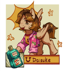 Size: 797x866 | Tagged: safe, artist:ju4111a, part of a set, pegasus, pony, birthmark, bottle, clothes, daisuke (mouthwashing), flower, hibiscus, horseshoes, looking at you, mouthwashing (game), passepartout, pegasus wings, shirt, smiling, smiling at you, solo, t-shirt, two toned mane, wings