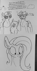 Size: 552x1060 | Tagged: safe, artist:greyscaleart, edit, fluttershy, dog, earth pony, pegasus, pony, g4, 2d, black and white, bust, clothes, cloud, comic, cyrillic, dialogue, female, fluttershy steals animals, grayscale, male, mare, monochrome, open mouth, outdoors, peeping, police, police dog, police officer, police uniform, russian, simple background, stallion, sunglasses, text, tongue out, traditional art, translated in the description, translation, white background