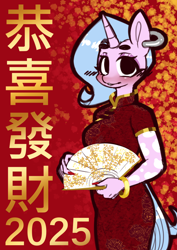 Size: 744x1052 | Tagged: safe, artist:chiefywiffy, oc, oc only, oc:chiefy, unicorn, anthro, cheongsam, chinese dress, chinese new year, chinese new year 2025, clothes, dress, ear piercing, female, horn, lunar new year, mare, piercing, solo