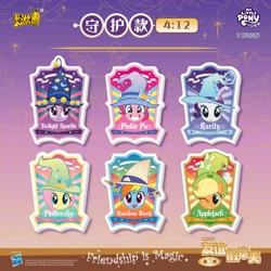 Size: 6251x6250 | Tagged: safe, applejack, fluttershy, pinkie pie, rainbow dash, rarity, twilight sparkle, butterfly, earth pony, pegasus, pony, unicorn, g4, official, accessory, apple, badge, bust, chinese, cloud, feather, female, food, gem, hat, horn, kayou, looking at you, mane six, mare, merchandise, one eye closed, open mouth, open smile, portrait, smiling, text, wink, winking at you, witch hat