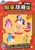 Size: 726x1030 | Tagged: safe, applejack, fluttershy, pinkie pie, rainbow dash, rarity, spike, twilight sparkle, alicorn, dragon, earth pony, pegasus, pony, unicorn, g4, official, bowl, broom, candy, chinese, chinese new year, cloud, fireworks, folded wings, food, hair accessory, hat, horn, lantern, leaves, looking at you, magnet, mane six, merchandise, open mouth, open smile, paper lantern, smiling, smiling at you, spoon, spread wings, tangyuan, text, twilight sparkle (alicorn), wings