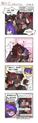 Size: 820x2619 | Tagged: safe, artist:焰心fireworks, oc, oc:ashley dracles, oc:dustan dune, dracony, dragon, hybrid, unicorn, wolf, wolf pony, comic, female, horn, kissing, male