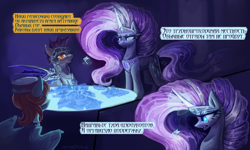 Size: 5000x3000 | Tagged: safe, artist:anastas, part of a set, nightmare rarity, nocturn, oc, bat pony, pegasus, pony, unicorn, series:ask nightmare rarity, g4, armor, ask, canterlot castle, comic, cyrillic, detailed background, dialogue, ethereal mane, eyelashes, eyeshadow, fangs, female, flag, flowing mane, flowing tail, glowing, glowing horn, horn, indoors, jewelry, magic, magic aura, makeup, map of equestria, mare, mlp art ask (ru), nightmarified, open mouth, regalia, russian, slit pupils, speech bubble, spread wings, starry mane, starry tail, tail, text, walking, window, wings