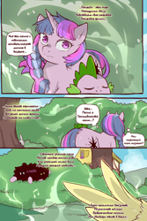 Size: 960x1440 | Tagged: safe, artist:cold-blooded-twilight translation, edit, angel bunny, fluttershy, spike, twilight sparkle, dragon, pegasus, pony, rabbit, unicorn, cold blooded twilight, comic:cold storm (ru), friendship is magic, g4, my little pony: friendship is magic, alternate hairstyle, animal, comic, cyrillic, dialogue, dock, horn, music notes, outdoors, ponytail, russian, singing, sparkle, speech bubble, tail, thought bubble, translation, translator:agent00k0t, unicorn twilight