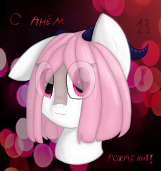 Size: 850x900 | Tagged: safe, artist:lunar_plague, oc, oc only, original species, pony, solo