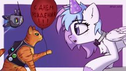 Size: 1920x1080 | Tagged: safe, artist:d3f4ult_4rt1st, oc, oc:sadie dee, cat, pegasus, pony, robot, balloon, birthday, cyrillic, hat, party hat, stray