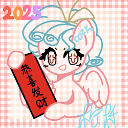 Size: 1080x1080 | Tagged: safe, artist:柠杄, cozy glow, pegasus, pony, g4, 2025, :d, chest fluff, chinese new year, female, filly, foal, holding, looking at you, open mouth, open smile, patterned background, smiling, solo, spread wings, starry eyes, text, upper body, wingding eyes, wings