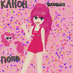 Size: 1280x1280 | Tagged: safe, artist:emma63194nr, pinkie pie, earth pony, human, pony, equestria girls, g4, solo