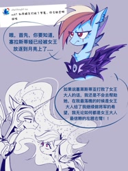 Size: 1079x1440 | Tagged: safe, artist:xian548627, rainbow dash, pegasus, pony, g4, ask, bust, chinese, duo, duo female, female, mare, procreate app, rainbow dash is not amused, rainbow punk, talking, text, unamused