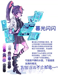 Size: 1080x1393 | Tagged: safe, artist:xian548627, sci-twi, twilight sparkle, human, g4, alternate universe, boots, chinese, clothes, full body, humanized, jacket, ponytail, reference sheet, shoes, simple background, solo, text, translated in the comments, white background