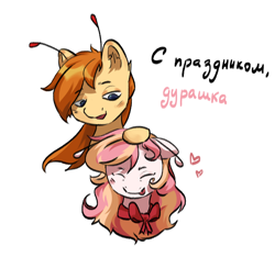 Size: 1022x955 | Tagged: safe, artist:ju4111a, oc, oc only, oc:steffany, oc:svatya, pony, antennae, bowtie, duo, holiday, looking at someone, smiling, smiling at someone, valentine's day