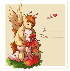 Size: 1441x1461 | Tagged: safe, artist:ju4111a, oc, oc only, oc:chise, oc:svatya, pegasus, pony, antennae, duo, eyes closed, grass, grass field, holiday, hug, looking at each other, looking at someone, pegasus oc, pegasus wings, postcard, simple background, sitting, sitting on person, sitting on pony, smiling, smiling at each other, spread wings, three toned mane, valentine's day, wings