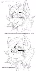 Size: 1000x1948 | Tagged: safe, artist:twotail813, oc, oc only, oc:kiwi, pony, 2 panel comic, bust, comic, cyrillic, dripping, ear fluff, eyes closed, female, freckles, gritted teeth, lidded eyes, mare, monochrome, portrait, russian, simple background, solo, spittle, talking to viewer, teeth, text, white background