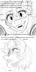 Size: 1000x2000 | Tagged: safe, artist:twotail813, oc, oc only, oc:kiwi, pony, 2 panel comic, bust, comic, cyrillic, ear fluff, eyes open, female, freckles, looking away, mare, monochrome, open mouth, portrait, russian, simple background, solo, talking to viewer, teeth, text, underhoof, white background