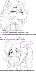 Size: 1000x1993 | Tagged: safe, artist:twotail813, oc, oc only, oc:kiwi, pony, 2 panel comic, ahegao, bust, comic, cyrillic, dripping, ear fluff, eyes closed, eyes rolling back, female, freckles, implied food, mare, monochrome, open mouth, portrait, russian, simple background, solo, spittle, talking to viewer, text, tongue out, white background