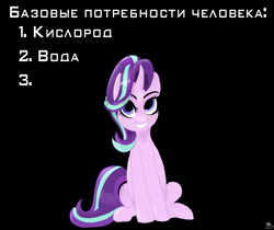 Size: 1912x1609 | Tagged: safe, artist:tiska, starlight glimmer, g4, meme, solo