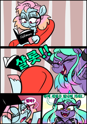 Size: 1240x1754 | Tagged: safe, artist:jully-park, oc, oc only, oc:charlotte parker, oc:ella evans, earth pony, pegasus, pony, comic:how i meet my chaotic friends(korean), comic, korean