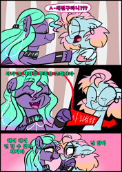 Size: 1240x1754 | Tagged: safe, artist:jully-park, oc, oc only, oc:charlotte parker, oc:ella evans, earth pony, pegasus, pony, comic:how i meet my chaotic friends(korean), comic, korean