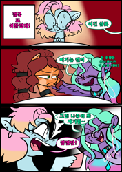 Size: 1240x1754 | Tagged: safe, artist:jully-park, oc, oc only, oc:charlotte parker, oc:ella evans, oc:kelly clark, earth pony, pegasus, pony, comic:how i meet my chaotic friends(korean), comic, korean