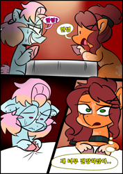 Size: 1240x1754 | Tagged: safe, artist:jully-park, oc, oc only, oc:charlotte parker, oc:kelly clark, earth pony, comic:how i meet my chaotic friends(korean), comic, korean