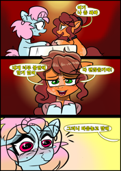 Size: 1240x1754 | Tagged: safe, artist:jully-park, oc, oc only, oc:charlotte parker, oc:kelly clark, earth pony, pony, comic:how i meet my chaotic friends(korean), comic, korean