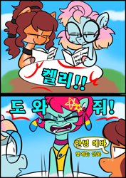 Size: 1240x1754 | Tagged: safe, artist:jully-park, oc, oc only, oc:charlotte parker, oc:eva marshall, oc:kelly clark, earth pony, pony, comic:how i meet my chaotic friends(korean), book, comic, korean