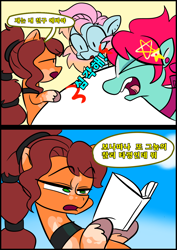 Size: 1240x1754 | Tagged: safe, artist:jully-park, oc, oc only, oc:charlotte parker, oc:eva marshall, oc:kelly clark, earth pony, pony, comic:how i meet my chaotic friends(korean), book, comic, korean