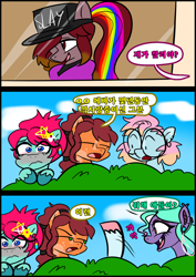 Size: 1240x1754 | Tagged: safe, artist:jully-park, oc, oc only, oc:charlie bucket, oc:charlotte parker, oc:ella evans, oc:eva marshall, oc:kelly clark, earth pony, pony, comic:how i meet my chaotic friends(korean), comic, korean