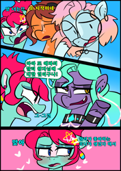 Size: 1240x1754 | Tagged: safe, artist:jully-park, oc, oc only, oc:charlotte parker, oc:ella evans, oc:eva marshall, oc:kelly clark, earth pony, pegasus, pony, comic:how i meet my chaotic friends(korean), comic