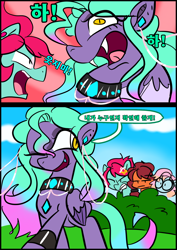 Size: 1240x1754 | Tagged: safe, artist:jully-park, oc, oc only, oc:charlotte parker, oc:ella evans, oc:eva marshall, oc:kelly clark, earth pony, pegasus, pony, comic:how i meet my chaotic friends(korean), comic