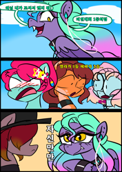 Size: 1240x1754 | Tagged: safe, artist:jully-park, oc, oc only, oc:charlie bucket, oc:charlotte parker, oc:ella evans, oc:eva marshall, oc:kelly clark, earth pony, pegasus, pony, comic:how i meet my chaotic friends(korean), comic, korean