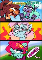 Size: 1240x1754 | Tagged: safe, artist:jully-park, oc, oc only, oc:charlotte parker, oc:ella evans, oc:eva marshall, oc:kelly clark, earth pony, pegasus, pony, comic:how i meet my chaotic friends(korean), comic