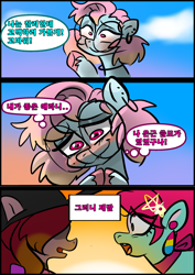 Size: 1240x1754 | Tagged: safe, artist:jully-park, oc, oc only, oc:charlotte parker, oc:eva marshall, earth pony, pony, comic:how i meet my chaotic friends(korean), comic, korean