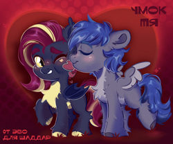 Size: 1220x1015 | Tagged: safe, artist:tasiashoe, oc, oc only, oc:nightingale ode, oc:star reader, bat pony, pegasus, pony, bat pony oc, duo, female, kissing, male, mare, pegasus oc, smiling, wings