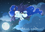 Size: 4093x2894 | Tagged: safe, artist:jjsh, princess luna, oc, oc:snowdrop, alicorn, pegasus, pony, g4, cloud, cyrillic, duo, duo female, female, flying, happy new year, high res, holiday, horn, in the sky, lineless, looking at someone, mare, moon, outdoors, russian, sky, snow, snowfall, spread wings, translated in the comments, wings