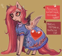 Size: 1080x980 | Tagged: safe, artist:ooo_21, oc, oc only, pegasus, pony, choker, clothes, dress, female, mare, solo, spread wings, wings