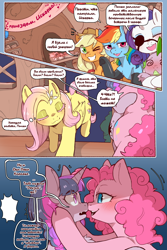 Size: 960x1440 | Tagged: safe, artist:cold-blooded-twilight translation, edit, applejack, fluttershy, pinkie pie, rainbow dash, rarity, spike, twilight sparkle, dragon, earth pony, pegasus, pony, unicorn, cold blooded twilight, comic:cold storm (ru), g4, 3 panel comic, alternate design, apple, balloon, blushing, cake, chest fluff, clothes, colored eyelashes, comic, cyrillic, dialogue, exclamation point, eyebrows, eyebrows visible through hair, eyelashes, eyepatch, eyes closed, female, flower, flower in hair, food, freckles, glowing, glowing eyes, golden oaks library, holding a dragon, holding a spike, horn, hug, interrobang, leggings, lidded eyes, male, mane seven, mane six, mare, nose to nose, one eye closed, open mouth, pitcher, question mark, russian, speech bubble, spikelove, translation, translator:agent00k0t, unicorn twilight, wink