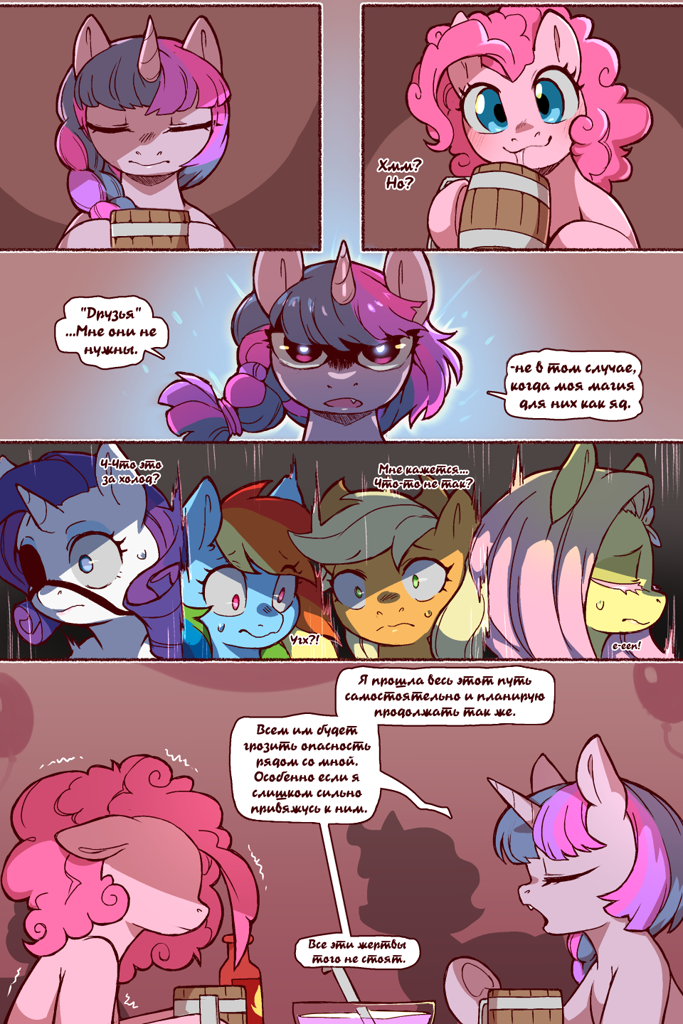 Cold Rarity #3542265 - safe, artist:cold-blooded-twilight translation, edit ...