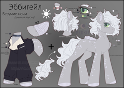 Size: 3500x2500 | Tagged: safe, artist:medkit, oc, oc only, oc:abbigail (madness of the night), pegasus, pony, bust, choker, clothes, colored eyelashes, colored hooves, colored lineart, colored pupils, colored wings, cyrillic, eyelashes, eyeshadow, feather, feathered wings, female, folded wings, full body, fur, gradient background, gradient iris, grayscale, high res, hooves, jacket, looking back, makeup, mare, metal insert, missing cutie mark, monochrome, mouth, open mouth, outfit, owner, owner:medkit, pegasus oc, portrait, quadrupedal, reference sheet, short mane, short tail, side view, signature, solo, spots, standing, tail, wall of tags, watermark, wings