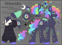 Size: 3500x2500 | Tagged: safe, alternate version, artist:medkit, oc, oc only, oc:abbigail (madness of the night), pegasus, pony, bust, choker, clothes, colored eyebrows, colored eyelashes, colored hooves, colored lineart, colored pupils, colored wings, crescent moon, cutie mark, cyrillic, dark sclera, eyelashes, feather, feathered wings, female, folded wings, full body, fur, glowing, glowing eyes, gradient background, gradient iris, high res, hooves, jacket, lipstick, looking back, makeup, mare, metal insert, moon, mouth, multicolored mane, multicolored tail, neon, neon feather, neon hooves, neon mane, neon rainbow, neon tail, neon wings, open mouth, outfit, owner, owner:medkit, pegasus oc, portrait, quadrupedal, rainbow, reference sheet, short mane, short tail, side view, signature, solo, spots, standing, tail, wall of tags, watermark, wings