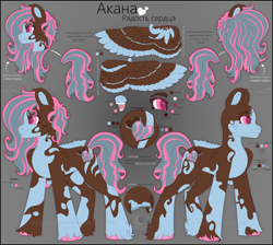 Size: 3900x3500 | Tagged: safe, artist:medkit, oc, oc only, oc:akana (heart's joy), pegasus, pony, bust, closed mouth, coat markings, color palette, colored ears, colored eyebrows, colored eyelashes, colored hooves, colored lineart, colored pupils, colored wings, colored wingtips, cookie, cutie mark, cyrillic, dark coat, eye clipping through hair, eyebrows, eyebrows visible through hair, eyes open, feathered wings, female, food, full body, glaze, gradient background, heart, heart shaped, high res, hooves, lightly watermarked, long mane, long tail, mare, multicolored coat, open mouth, oral cavity, owner:medkit, paint tool sai 2, pegasus oc, pink eyes, quadrupedal, reference sheet, side view, signature, silhouette, smiling, solo, spiral, standing, sternocleidomastoid, striped mane, striped tail, stripes, tail, teeth, text, tongue out, two toned mane, two toned tail, two toned wings, unshorn fetlocks, wall of tags, watermark, wavy mane, wavy tail, wings