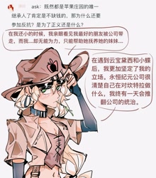 Size: 1079x1227 | Tagged: safe, artist:xian548627, applejack, human, g4, ask, chinese, cowboy hat, female, hat, humanized, simple background, solo, text, white background