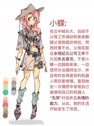 Size: 2048x2732 | Tagged: safe, artist:xian548627, fluttershy, human, g4, boots, chinese, clothes, hat, humanized, reference sheet, shirt, shoes, simple background, skirt, solo, text, translated in the comments, white background