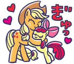 Size: 370x320 | Tagged: safe, apple bloom, applejack, earth pony, pony, g4, ^^, apple sisters, applejack's hat, bow, closed mouth, cowboy hat, duo, duo female, eyes closed, female, filly, foal, full body, hair bow, hat, heart, hug, japanese, line sticker, mare, outline, siblings, simple background, sisters, smiling, three quarter view, transparent background, white outline