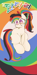 Size: 1900x3800 | Tagged: safe, artist:interrupter, oc, oc only, oc:han mari, earth pony, pony, korean