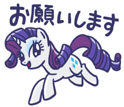 Size: 370x320 | Tagged: safe, rarity, pony, unicorn, g4, :d, female, full body, horn, japanese, line sticker, looking at you, mare, open mouth, open smile, outline, running, simple background, smiling, smiling at you, solo, three quarter view, transparent background, walking, white outline