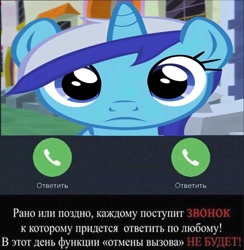 Size: 856x878 | Tagged: safe, edit, edited screencap, editor:sillyfillechka, screencap, minuette, pony, unicorn, amending fences, g4, my little pony: friendship is magic, cyrillic, female, horn, looking at you, mare, mare stare, meme, russian, solo