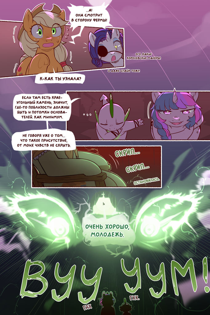 Cold Rarity #3798219 - safe, artist:cold-blooded-twilight translation, edit ...