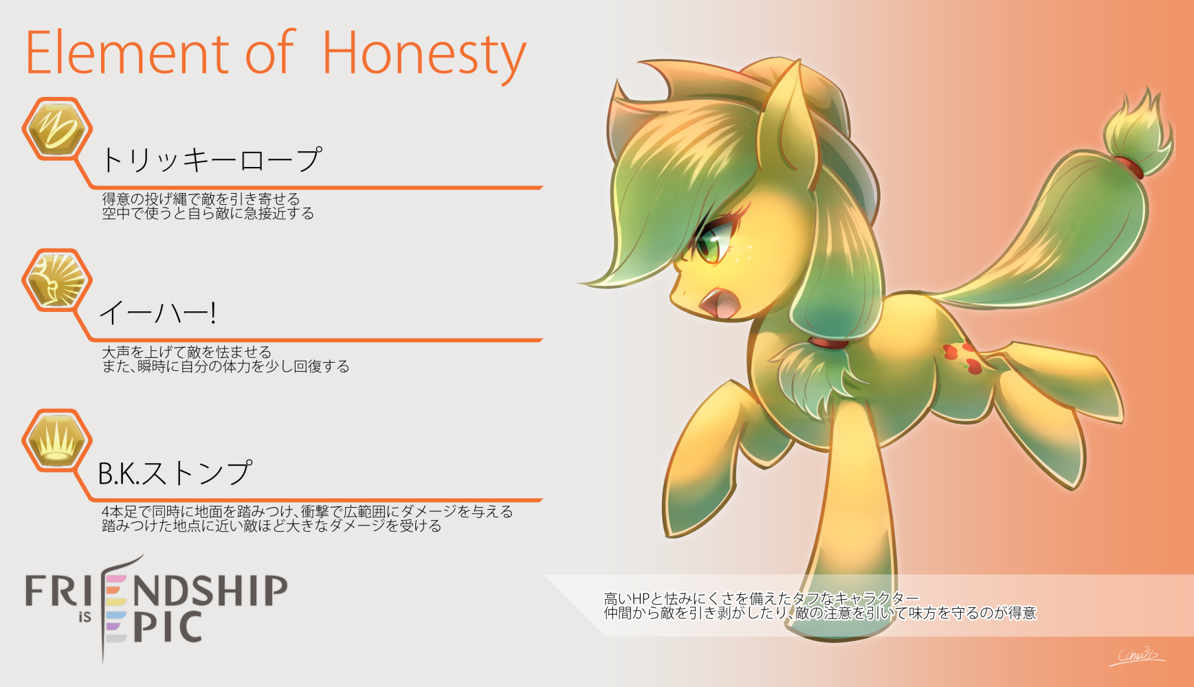 Safe Artist Coma392 Applejack Female Friendship Is Epic Japanese Pixiv Solo Derpibooru